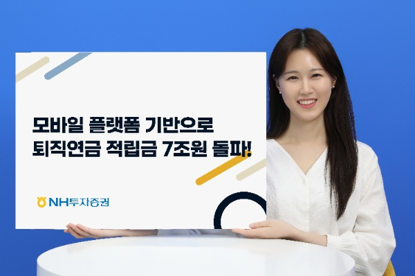 사진=NH투자증권 제공