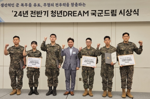 2일 서울 용산구 소재 나인트리 프리미어 로카우스 호텔에서 개최된 ‘2024년 전반기 청년DREAM 국군드림 시상식’에서 김빛남 KB국민은행 국군사업부장(좌측 네 번째)이 장병들과 기념사진을 촬영하고 있다. / 사진=KB국민은행 제공