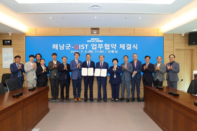 업무협약 / 사진=해남군 제공