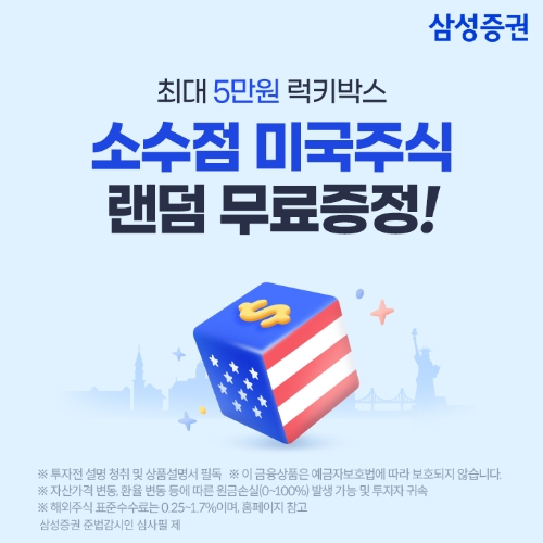 이미지=삼성증권 제공