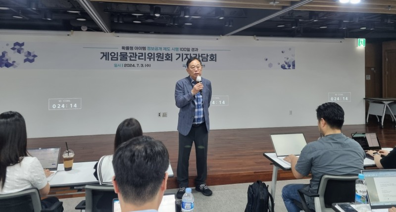 게임물관리위원회 김규철 위원장.