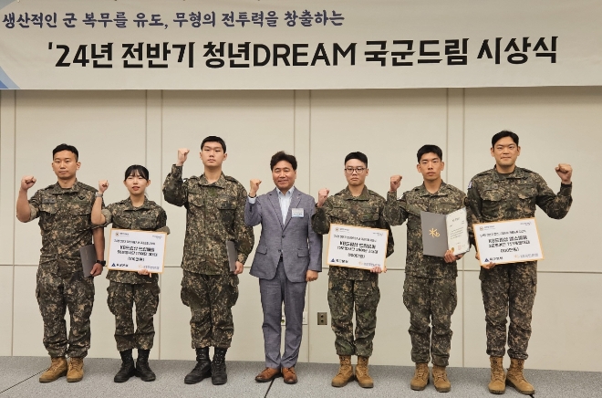 KB국민은행은 장병들의 꿈과 희망을 응원하기 위한 제8회 ‘청년DREAM 국군드림’을 후원한다고 3일 밝혔다. 사진은 2일 서울 용산구 소재 나인트리 프리미어 로카우스 호텔에서 개최된 ‘2024년 전반기 청년DREAM 국군드림 시상식’에서 김빛남 KB국민은행 국군사업부장(좌측 네 번째)이 장병들과 기념사진을 촬영하고 있는 모습. (사진 = KB국민은행 제공