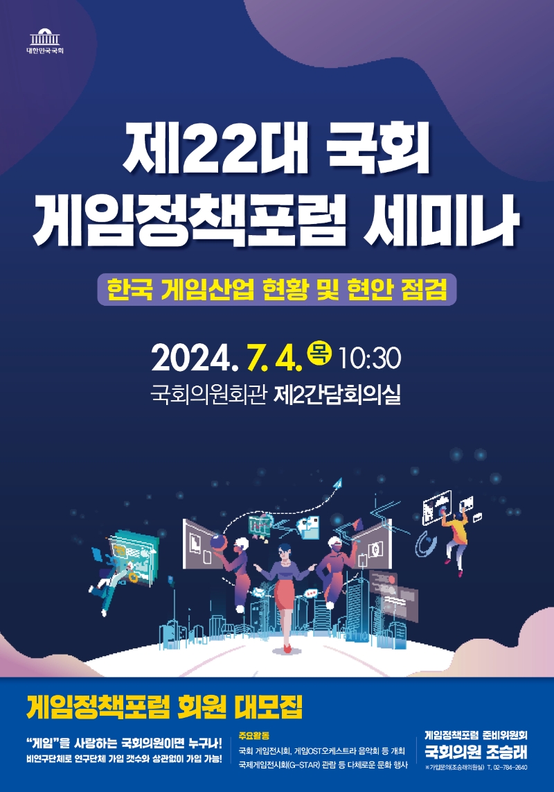 (제공=조승래 의원실).