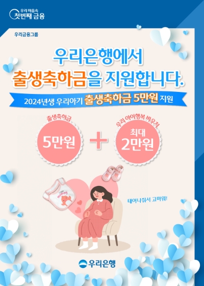 이미지=우리은행 제공