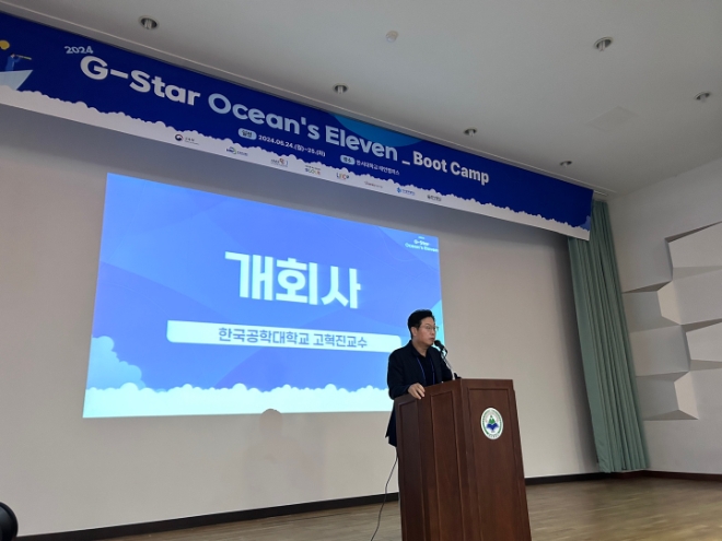 ‘해양 스타트업’ 대학생 인재 육성위한 ‘2024 G-Star Ocean's 11’ 부트캠프 진행