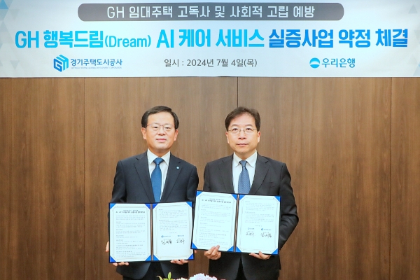 우리은행(은행장 조병규)이 GH공사와 'AI케어 서비스 실증사업 지원 업무 약정'을 체결했다. GH공사 본사에서 진행된 약정식에서 우리은행 조병규 은행장(왼쪽)과 GH공사 김세용 사장이 기념사진을 촬영하고 있다. / 사진=우리은행 제공