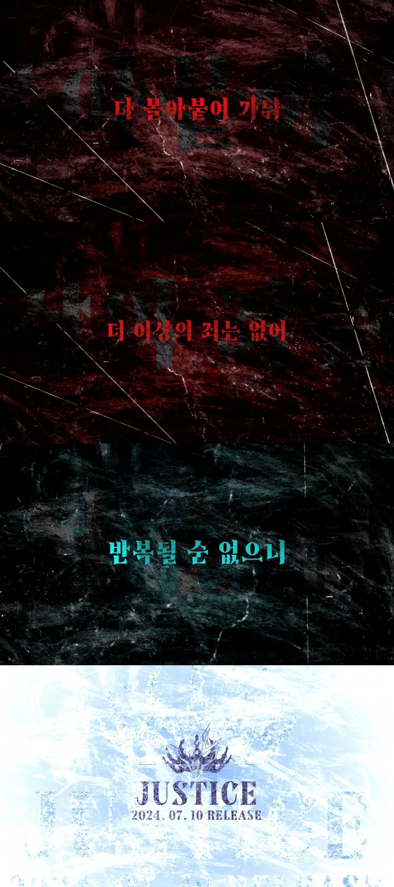 드림캐쳐, 미니 10집 타이틀 ‘JUSTICE’ 리릭 스포일러 영상 오픈…일곱 히어로로 변신