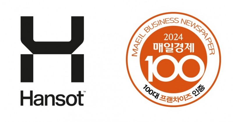 한솥도시락, ‘2024 100대 프랜차이즈’ 13년 연속 선정