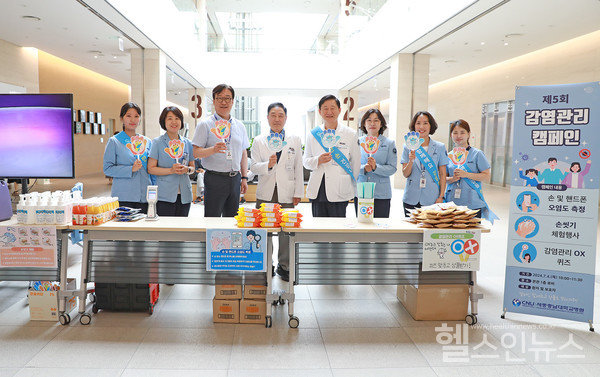 세종충남대병원,2024년제5회감염관리캠페인개최