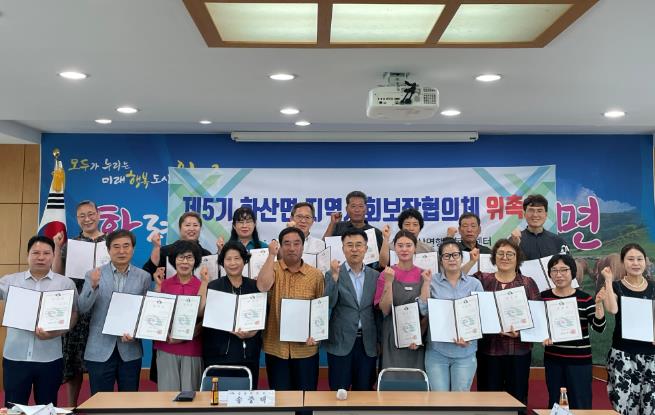 완주군 화산면 5기 지역사회보장협의체 첫발