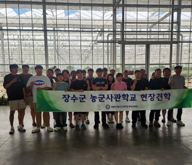 ‘ 제2기 장수군 농군사관학교 스마트팜 채소반 과정 ’ 교육생 7월 26일까지 모집