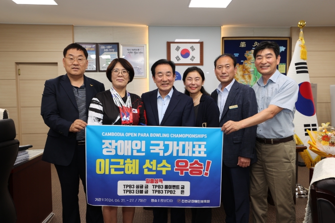 장애인 국가대표 이근혜 선수와 송기섭 군수 면담