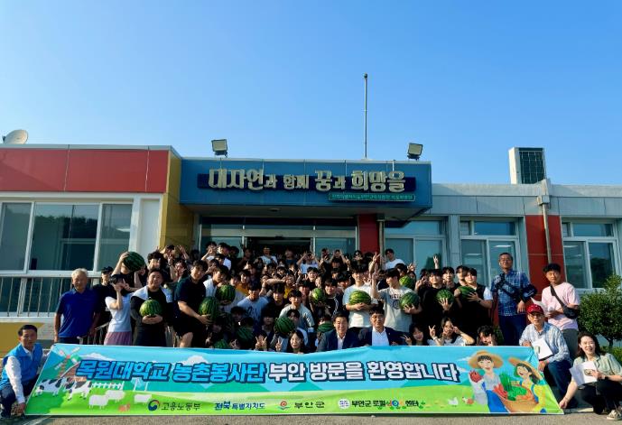 부안군, 목원대학교 학생 120여명 농촌일손돕기 추진