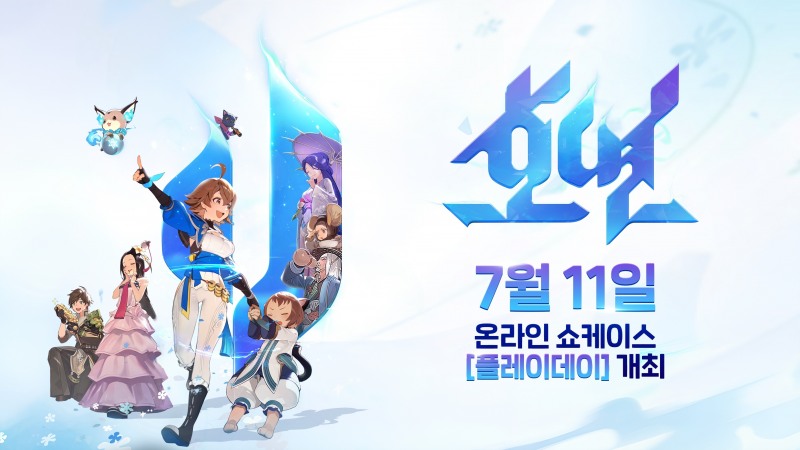 엔씨, 신작 '호연' 플레이데이 11일 진행