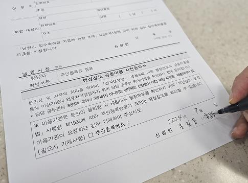 남원시  신청서류 챙기지 않아도 민원 접수 OK!