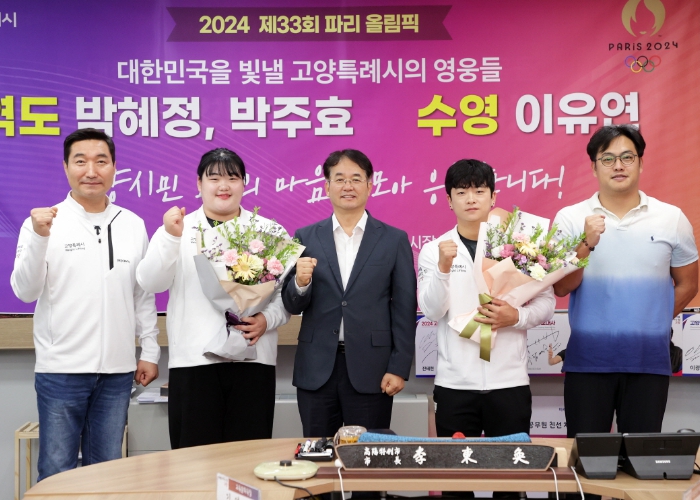 2024 제33회 파리올림픽 출전 선수단 기념촬영(왼쪽부터 수영 이유연 선수, 역도 박혜정 선수, 이동환 고양특례시장, 역도 박주효 선수, 수영 유승현 코치)