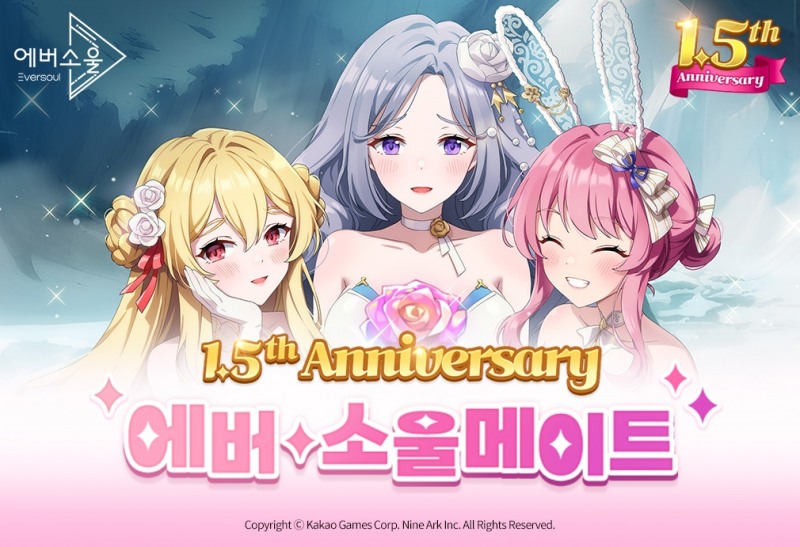 카카오게임즈, '에버소울' 서비스 1.5주년 기념 업데이트 실시