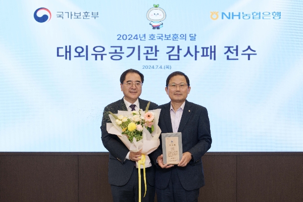 남궁선 서울지방보훈청장(왼쪽)과 NH농협은행 주영준 경영지원부문 부행장(오른쪽)이 기념사진 촬영을 하고 있다. / 사진=NH농협은행 제공