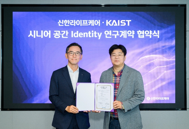 신한라이프의 시니어 사업 전담 자회사인 신한라이프케어가 차별화된 시니어 주거 공간 구축을 위해 KAIST 뇌인지과학과와 신경건축학을 적용한 시니어 공간 연구계약 협약식을 개최했다고 신한라이프는 4일 밝혔다. (사진 = 신한라이프 제공)
