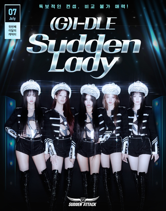 넥슨 '서든어택'에 인기 걸그룹 (G)I-DLE 캐릭터 출시