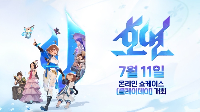 엔씨소프트(NC)는 스위칭 RPG 신작 ‘호연’이 오는 11일 온라인 쇼케이스 ‘플레이데이’를 진행한다고 4일 밝혔다. (사진 = NC 제공)