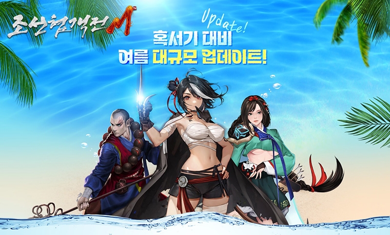 조선협객전M, 2024 여름 대규모 업데이트 사전예약 진행