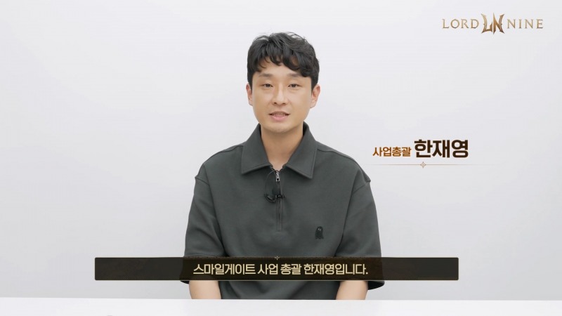 (출처=로드나인 공식 유튜브 영상 캡쳐).
