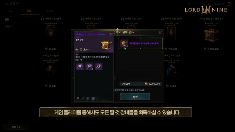 (출처=로드나인 공식 유튜브 영상 캡쳐).