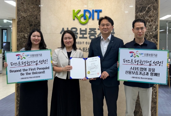 왼쪽부터 신용보증기금 판교스타트업 김현주 차장, 소예키즈 백향은 대표, 신용보증기금 판교스타트업 이정균 지점장, 이상대 팀장 (사진제공=소예키즈)