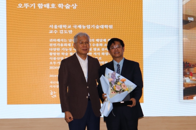 오뚜기 함태호 학술상 시상식에서 박기문 오뚜기함태호재단 이사(왼쪽), 김도만 서울대학교 교수가 기념 촬영하고 있다. / 사진=오뚜기 제공