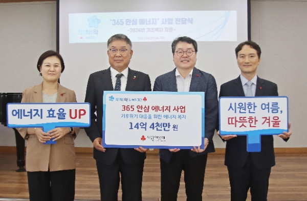 서울 사랑의열매 신혜영 사무처장, 김재록 회장, 서울시장애인복지시설협회 허곤 회장, 첫눈애안과 대표 윤삼영 원장이 기념촬영을 하고 있다.