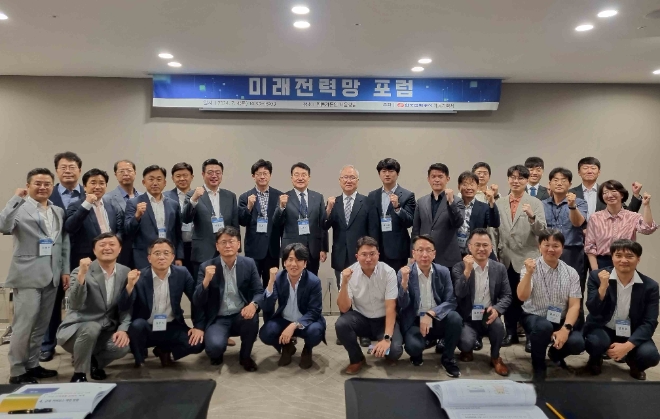 사진=한국전력 제공