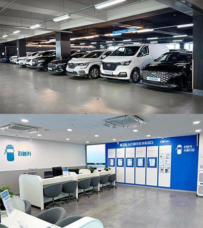 리본카 서울지점