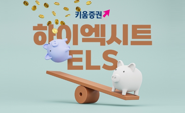 이미지=키움증권 제공