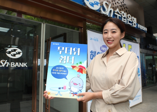사진=Sh수협은행 제공
