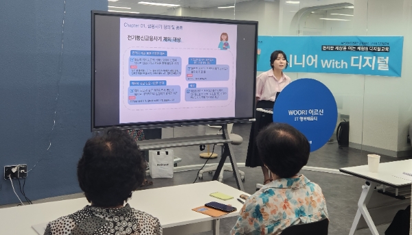 ‘WOORI 어르신 IT 행복 배움교실’ 수강 어르신들이 보이스피싱 관련 수업을 듣고 있다. / 사진=우리금융 제공