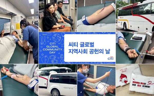 사진=한국씨티은행 제공