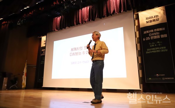 명사초청보훈특강개최모습