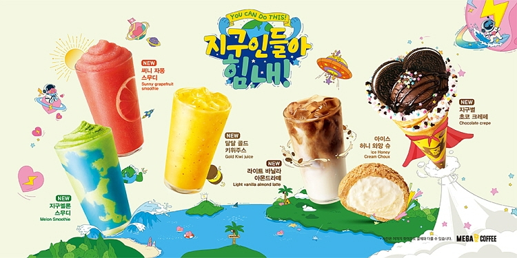 ▲ 메가MGC커피, 두 번째 여름시즌 신메뉴 6종 출시(사진제공=메가MGC커피)