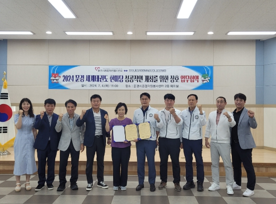 문경시종합자원봉사센터에서 열린 협약식