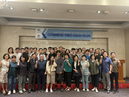 경기도일자리재단 제공