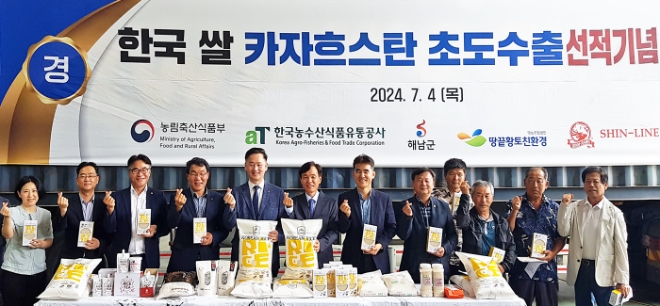 사진=한국농수산식품유통공사 제공