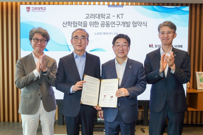 (왼쪽부터) KT 기술혁신부문 오승필 부문장, KT 김영섭 대표, 고려대학교 김동원 총장, 고려대학교 유혁 연구부총장이 협약식 후 기념촬영하고 있다. / 사진=KT 제공