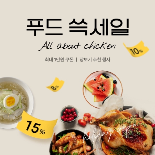 사진=SSG닷컴 제공