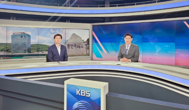 이 시장은 5일 KBS ‘뉴스인’에 출연해 취임 후 2년 간의 성과와 향후 시정방향을 제시하고 있다.(사진=용인시)
