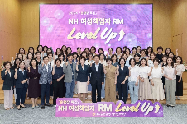 NH농협은행 이석용 은행장과 RM 여성책임자들이 강의 종료 후 기념사진 촬영을 하고 있다. / 사진=NH농협은행 제공