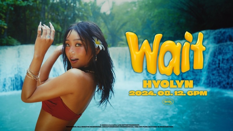 효린, 내달 12일 신곡 ‘Wait’으로 컴백…모험심 품은 ‘서머 퀸’의 색다른 바이브
