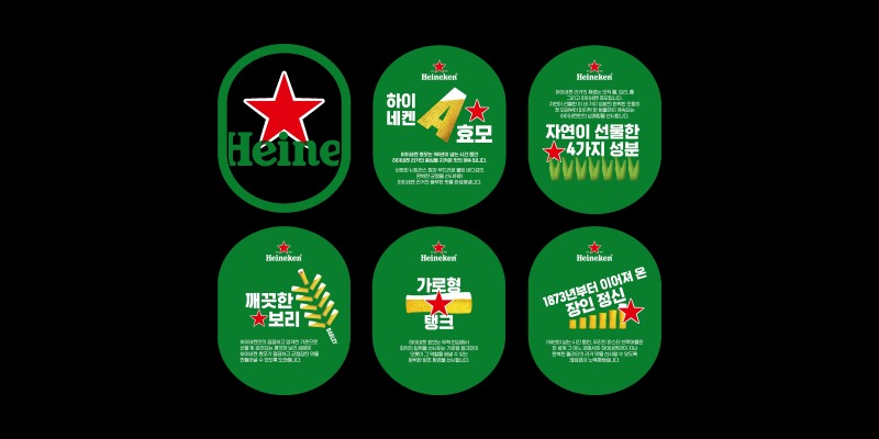 하이네켄, 여름맞이 '2024 크리덴셜 캠페인 썸머 프로모션' 실시