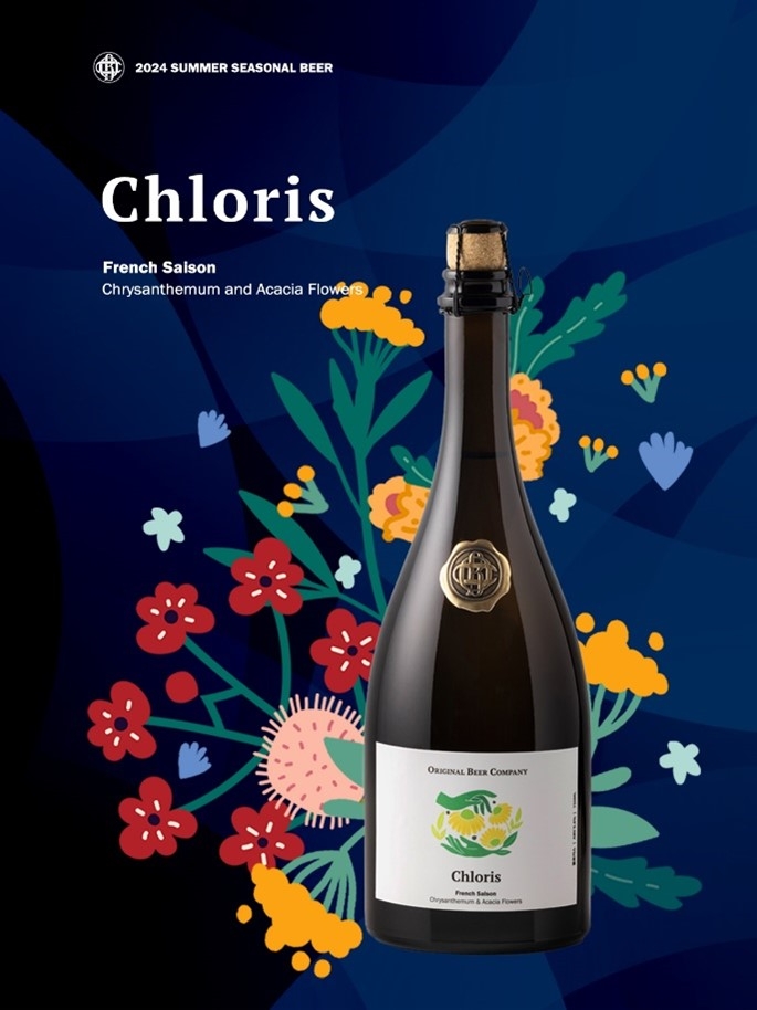 오리지널비어컴퍼니, 프렌치 스타일 세종 맥주 한정판 클로리스 선보여