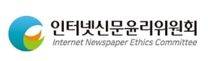 인터넷신문윤리위원회, 2024년 상반기 기사 및 광고 자율심의 결과 발표